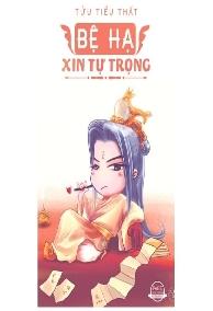 Bệ Hạ Xin Tự Trọng